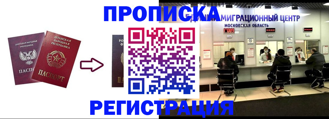 временная регистрация законно в Инзе