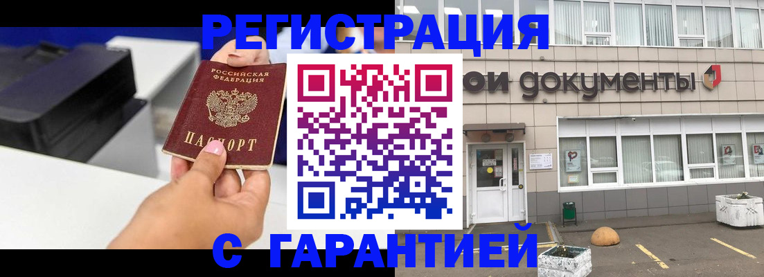прописка регистрация в Инзе
