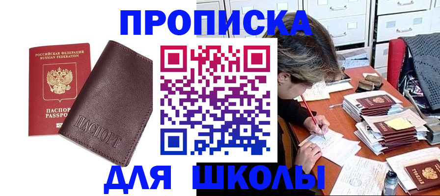 прописка в квартире в Инзе