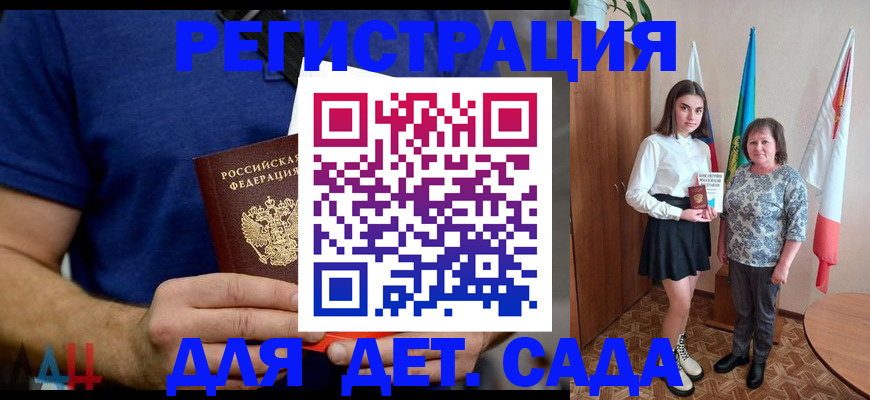 временная регистрация поиск в Инзе