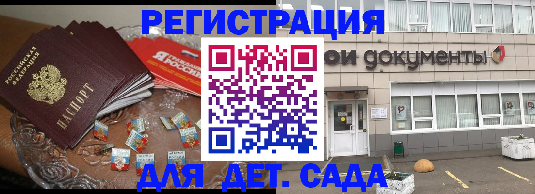 временная регистрация поиск в Инзе