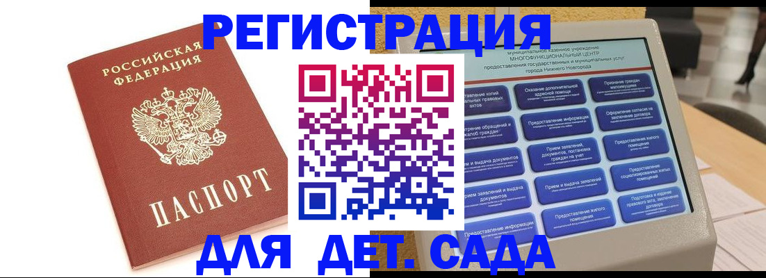 временная регистрация недорого в Инзе