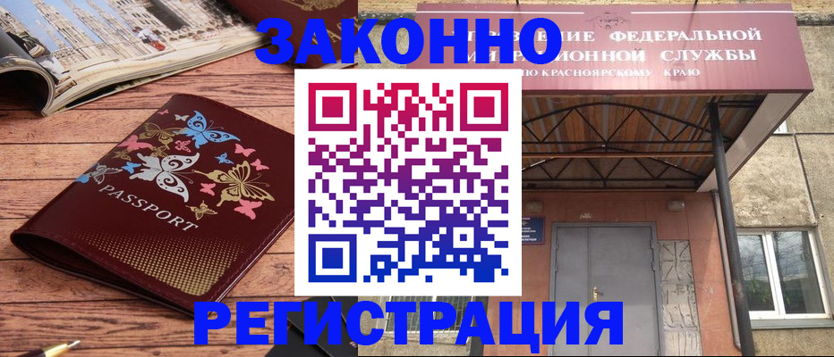 прописка поиск в Инзе